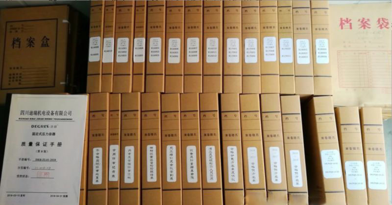 压力容器质量管理体系文档资料