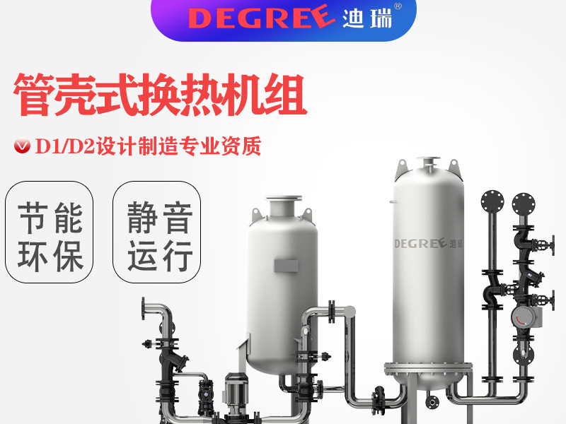 管壳式换热器的特点