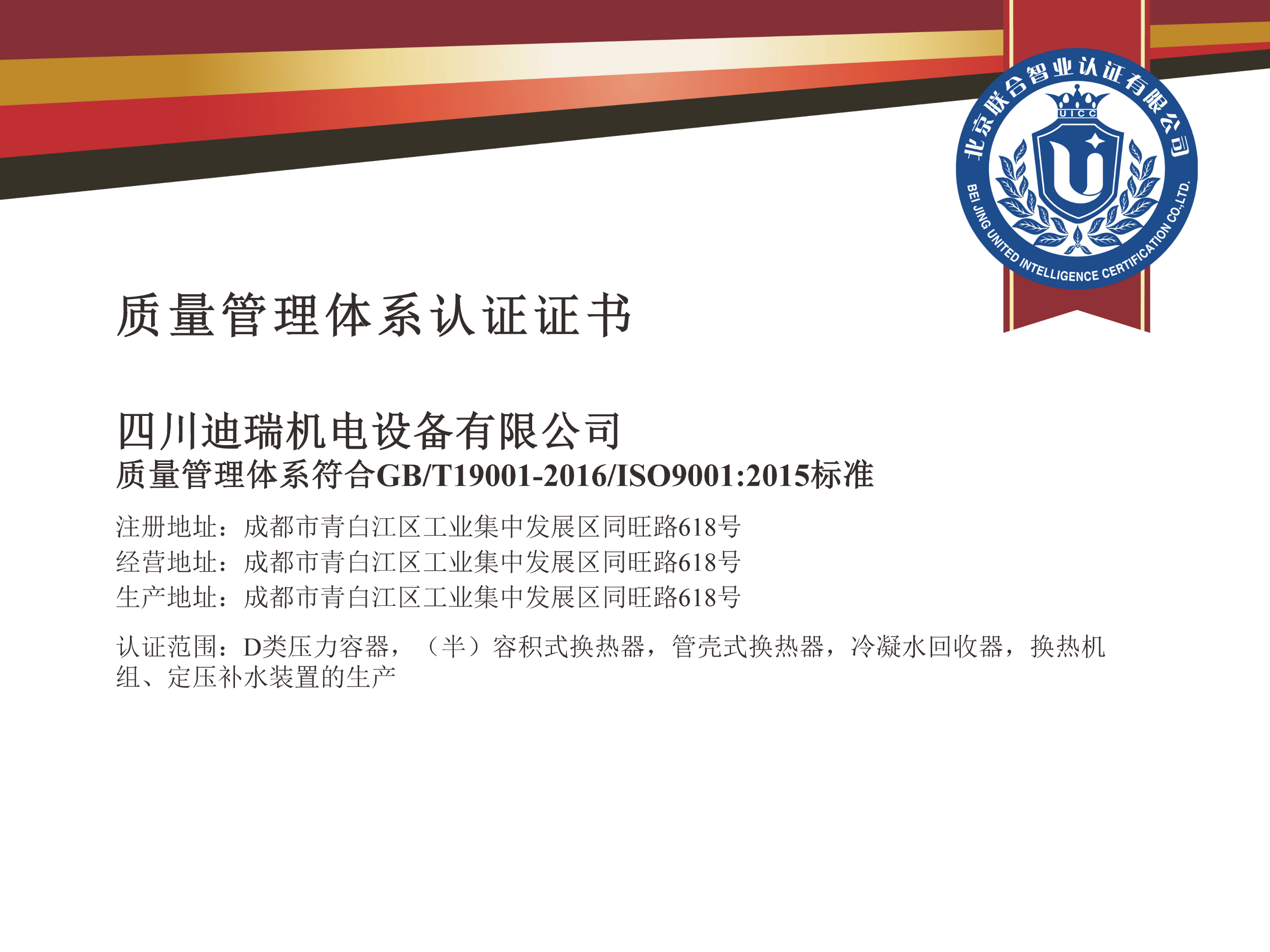 质量管理体系证