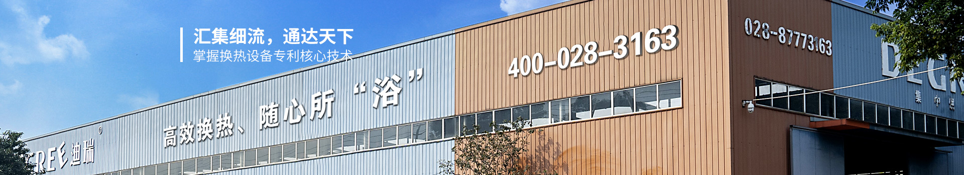 迪瑞机电，汇集细流，通达天下