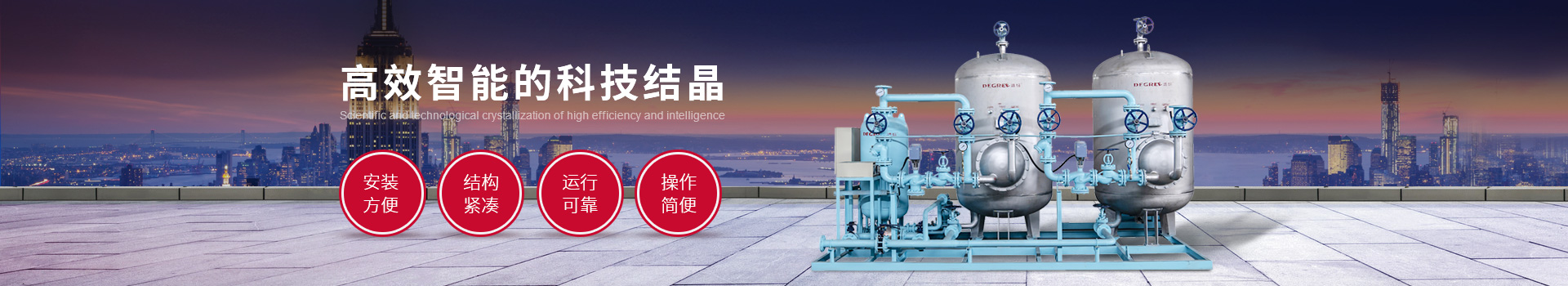 迪瑞机电换热机组，高效智能的科技结晶