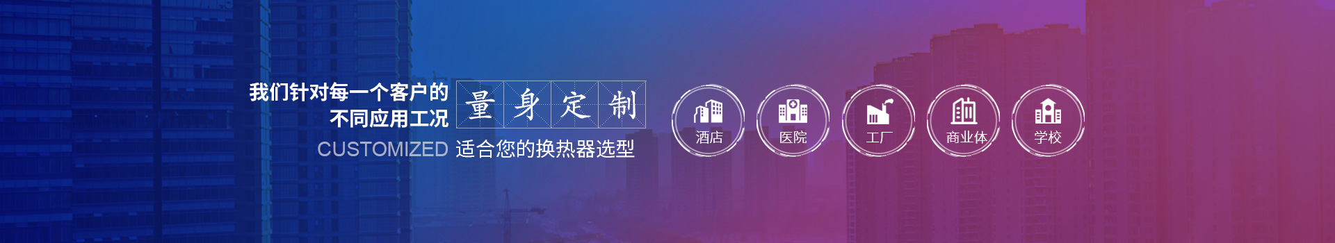 迪瑞机电，针对每一个客户的不同应用工况，量身定制