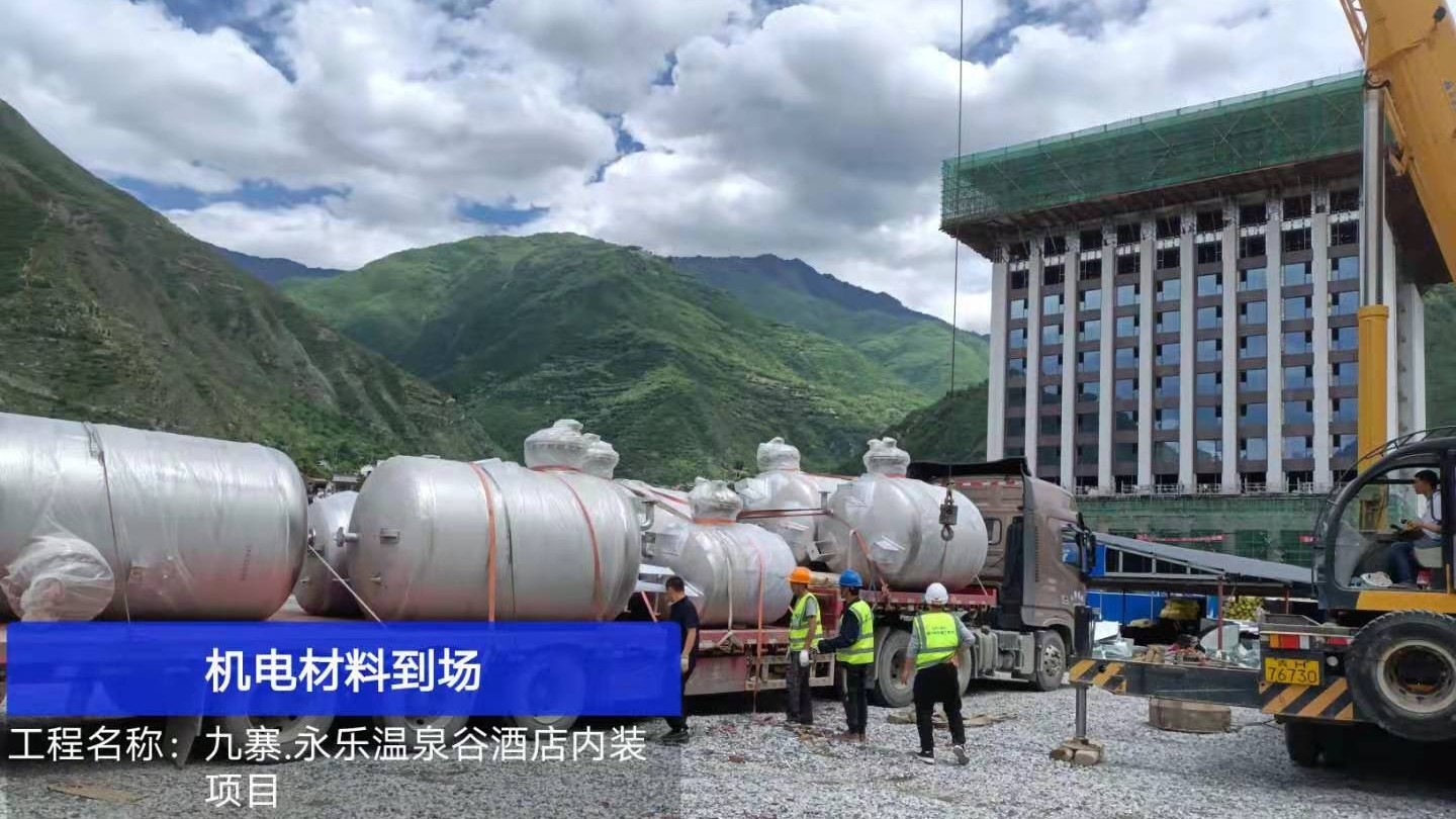 九寨·永乐万豪+万怡双酒店项目容积式换热器顺利到货！