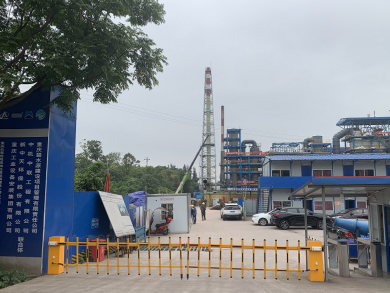 重庆长寿危险废物处置场填埋场改扩建项目换热系统设备交货