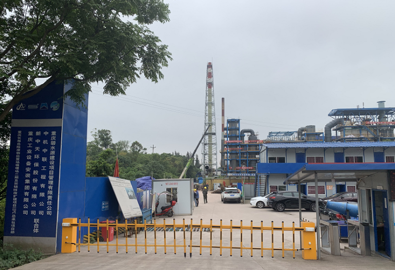 重庆长寿危险废物处置场填埋场改扩建项目